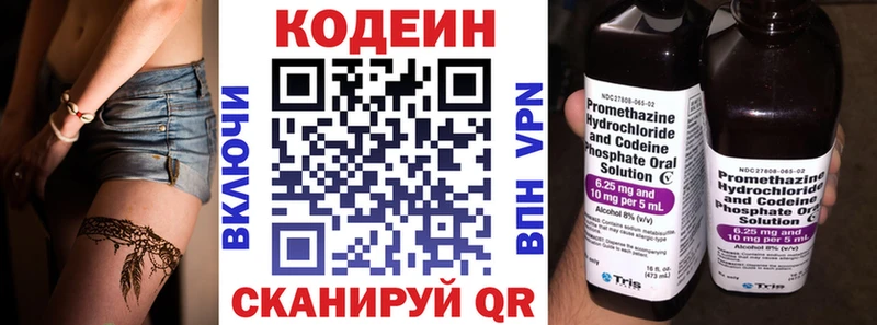 Купить где  Буинск  Кодеин напиток Lean (лин) 
