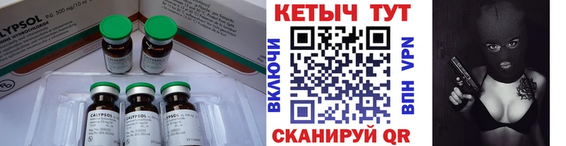 Купить  Буинск  Кетамин VHQ 