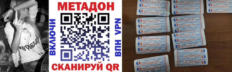Метадон кристалл  Купить где  Буинск 